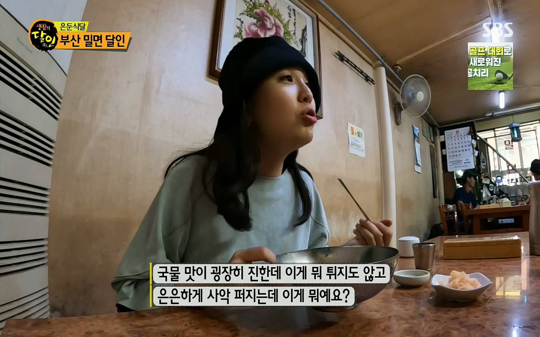 생활의 달인.E858.220829p.H264-F1RST.mp4_20220830_205307.118.jpg