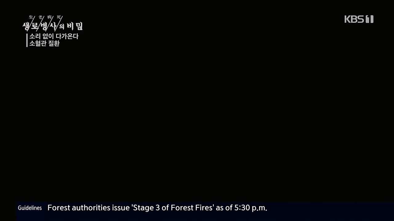 생로병사의비밀.E862.230309p.WANNA.mp4_20230309_194553.326.jpg