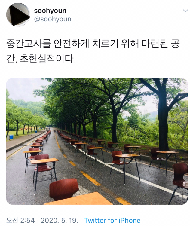  중간고사를 안전하게 치르기 위한 꿀팁.jpg