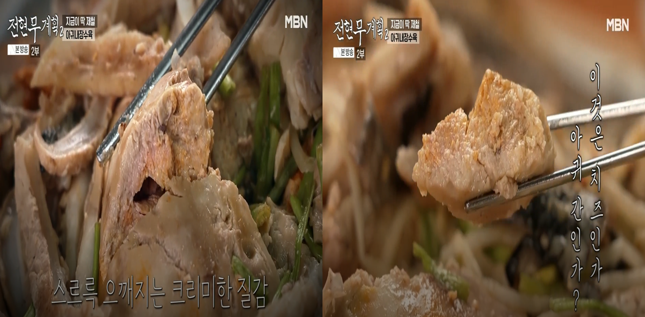 바다의-푸아그라,-아귀-간