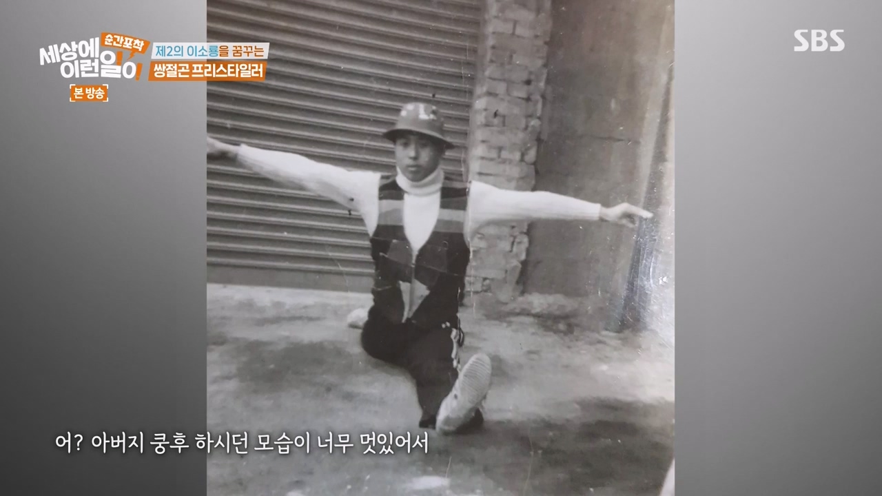 순간포착 세상에 이런일이.E1250.231029p-NEXT.mp4_20231029_153351.753.jpg