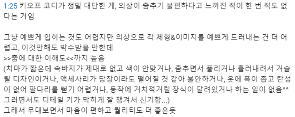 코디 때문에 입덕한 사람들 많다는 아이돌 최애 착장 골라보기