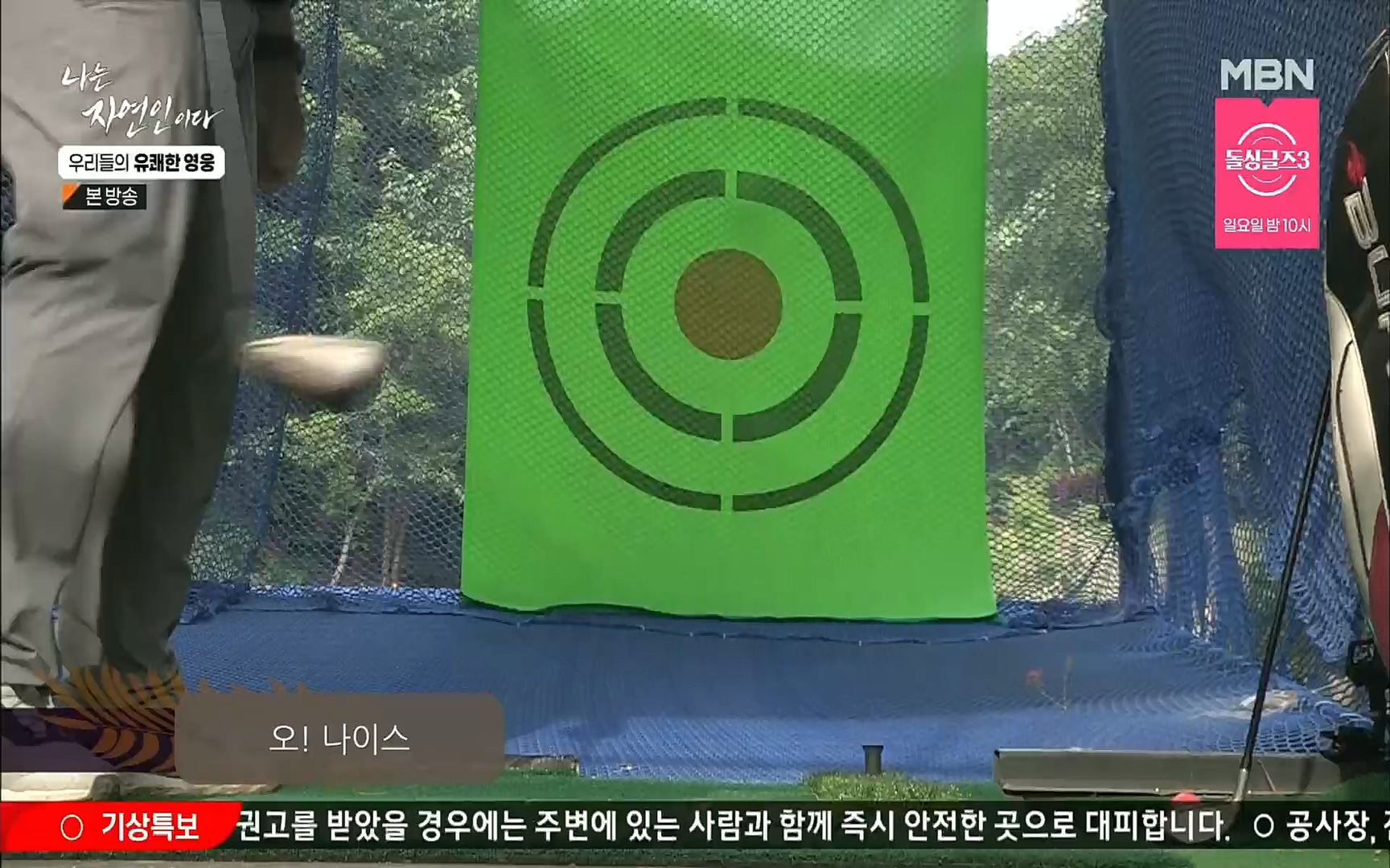 나는 자연인이다.E508.220629p.H264-F1RST.mp4_20220630_203403.259.jpg