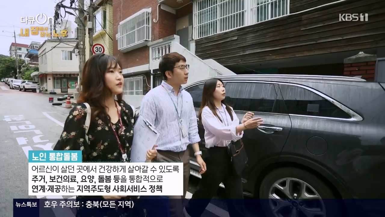 다큐 온.E207.230724p-NEXT.mp4_20230728_215535.649.jpg