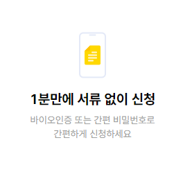 케이뱅크 비상금대출