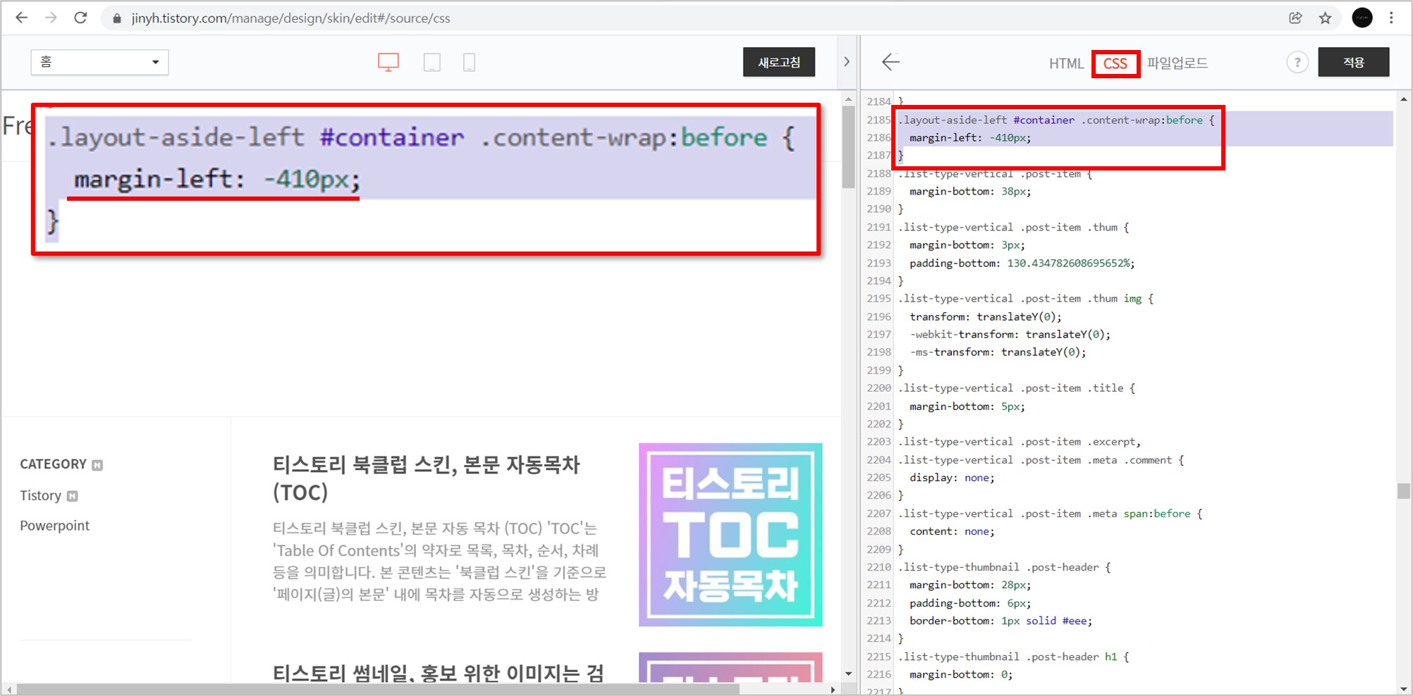 13-CSS-세로선-수정후