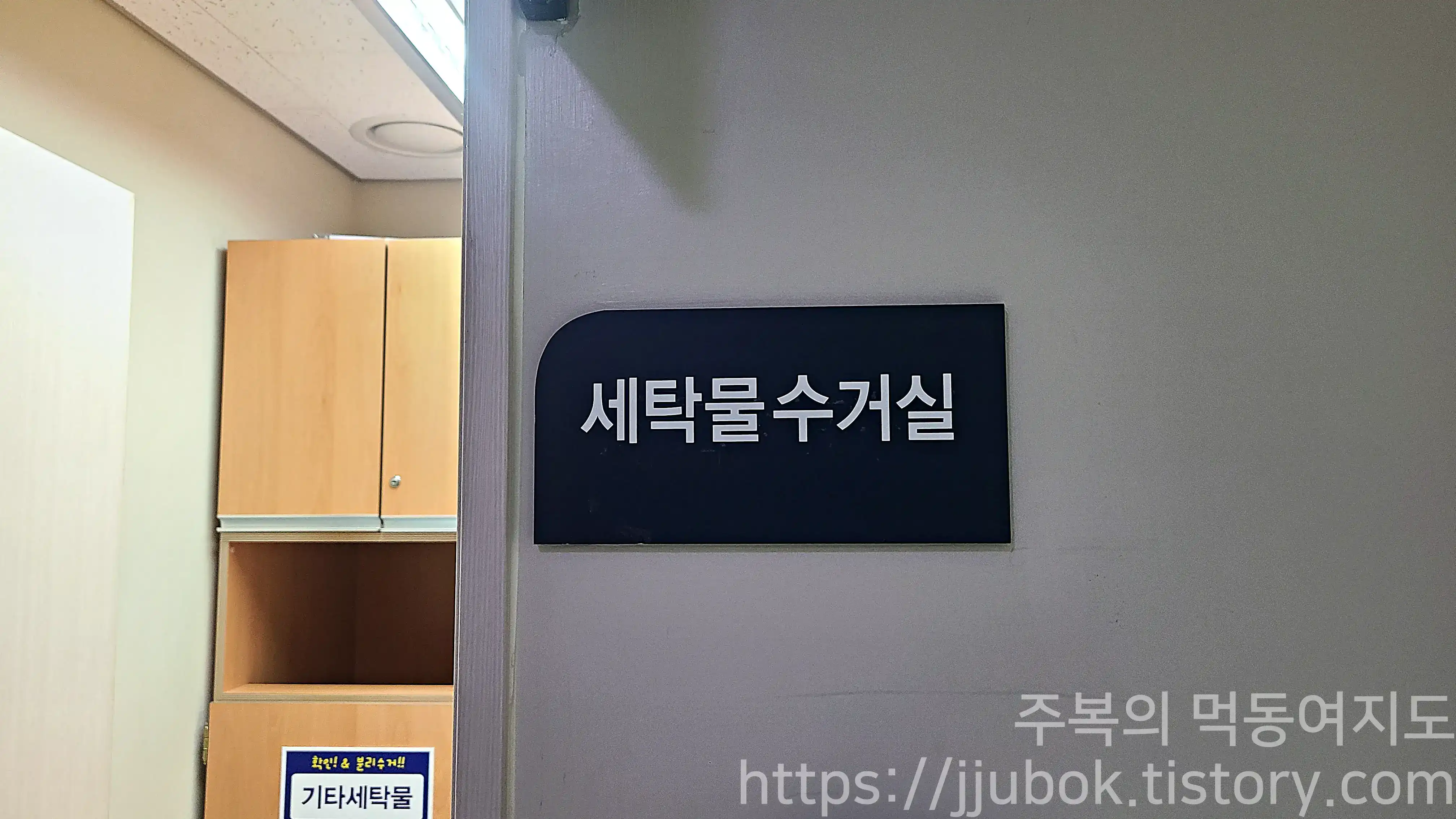 가톨릭대학교-인천-성모병원-병동-세탁물수거실