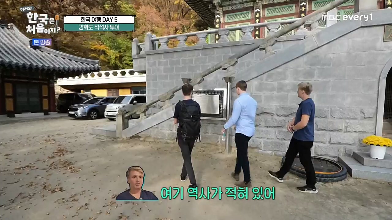 어서와 한국은 처음이지 시즌2.E243.221230p-NEXT.mp4_20221230_200018.845.jpg