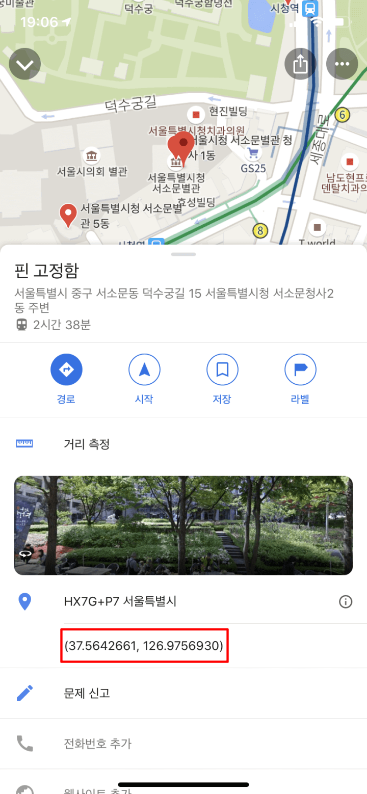 구글맵스-서울시청