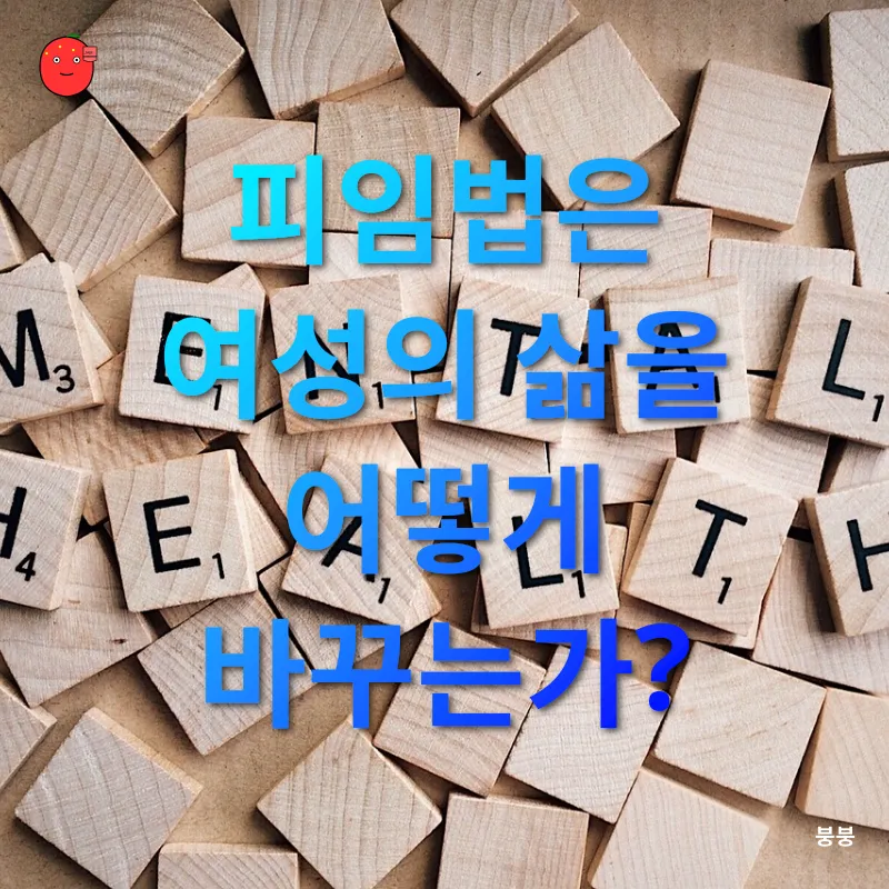 피임과 여성 정신건강_1
