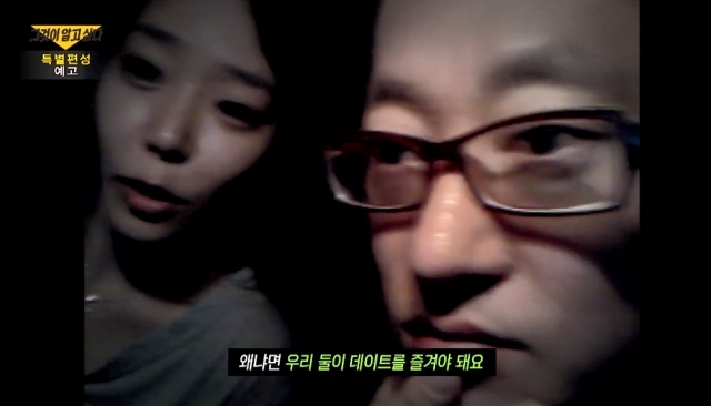  가평 계곡 살인 이은해 지인의 증언, 친한 오빠라메?