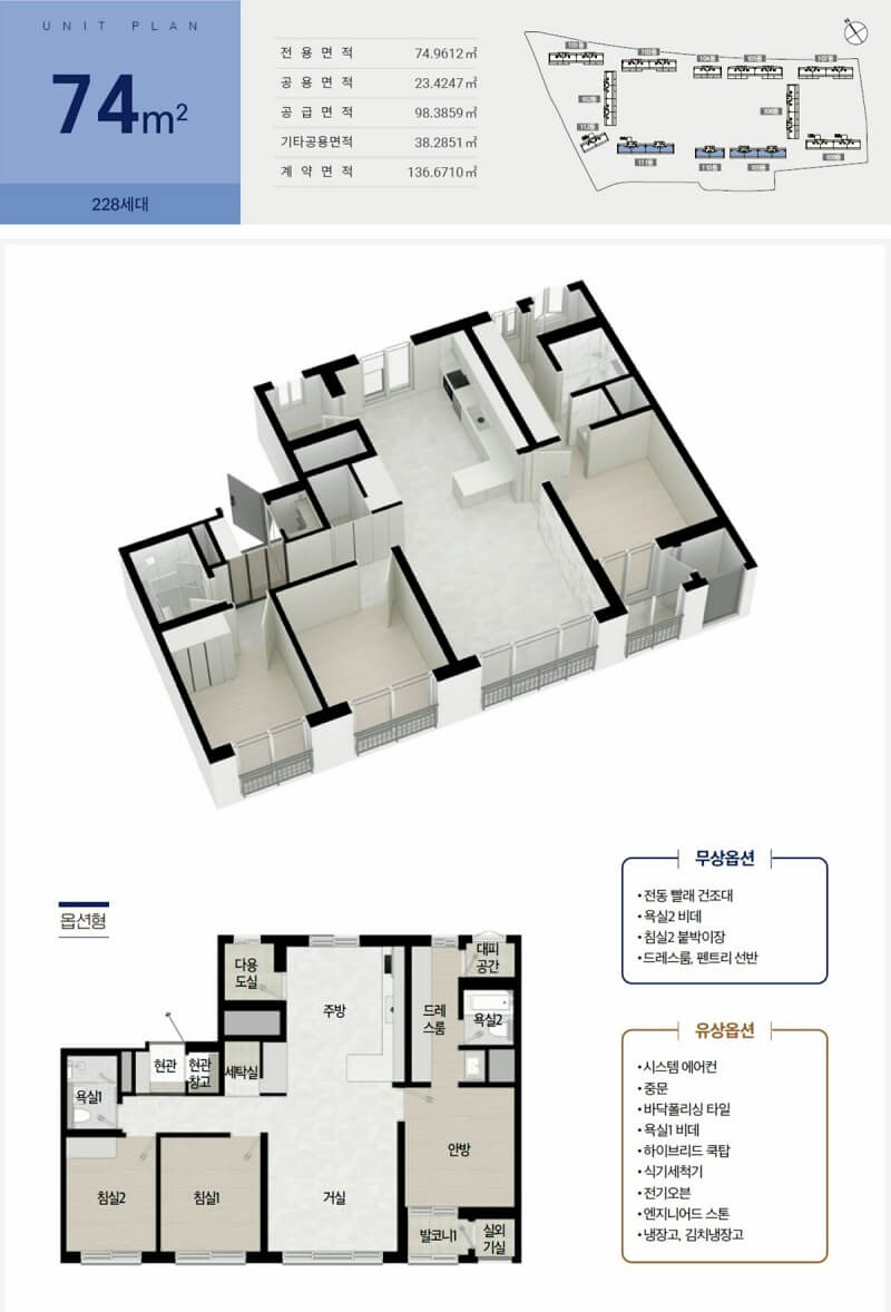 라포르테-공도-74type