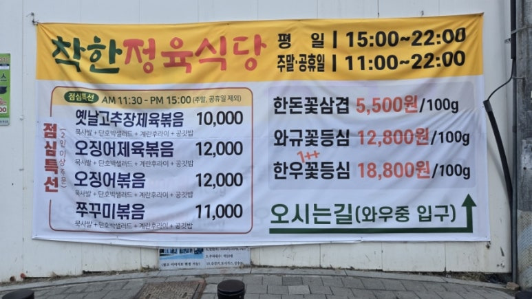 착한정육 이미지