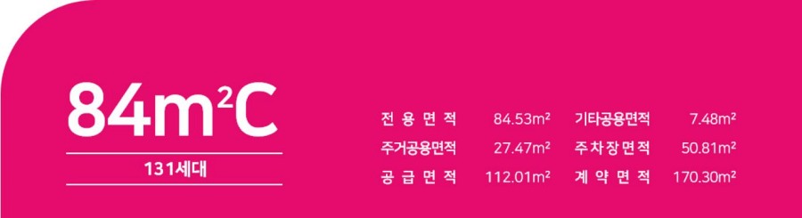 이천-중리-우미린-트리쉐이드-84c