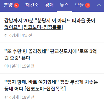 부동산 실거래가 조회