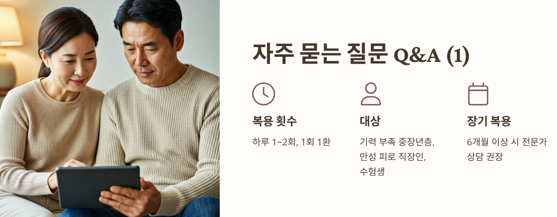 자주 묻는 질문 Q&amp;A