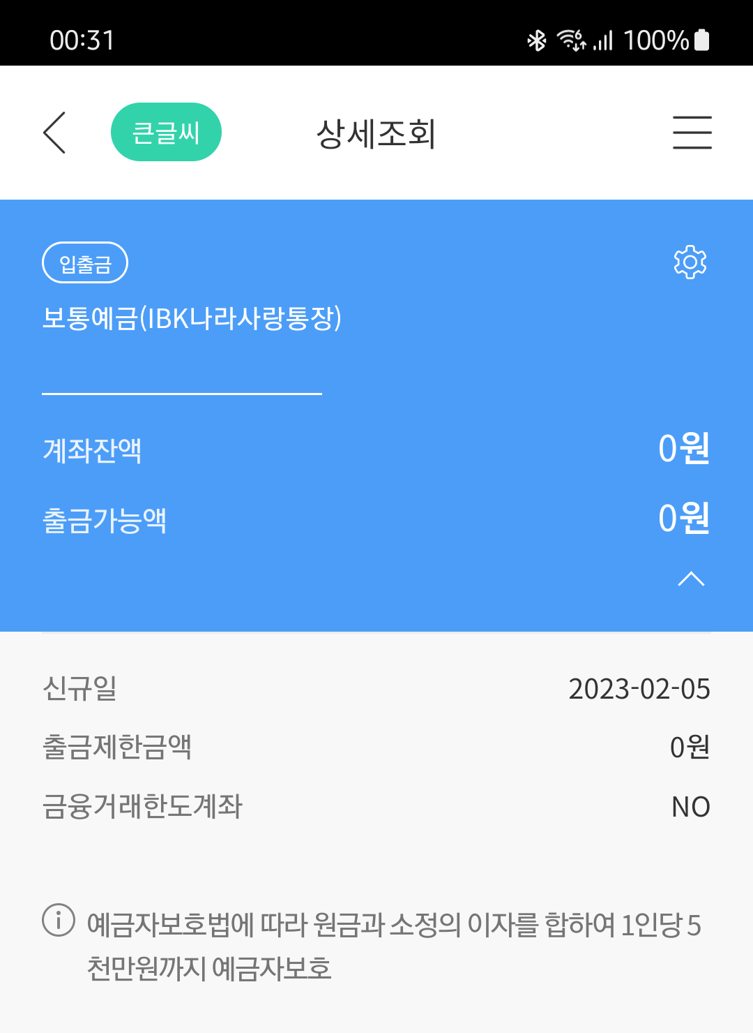 기업은행 나라사랑카드 + 각 카드 혜택 간단 설명 기업은행 나라사랑카드 + 각 카드 혜택 간단 설명