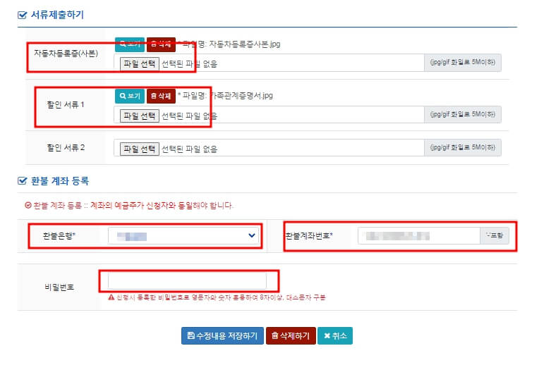 남동구 공영주차장 정기주차 신청하기