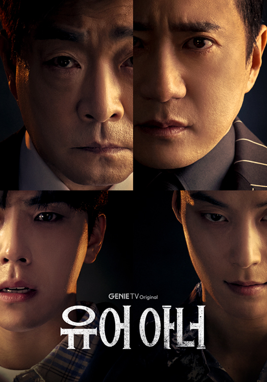 유어아너 01