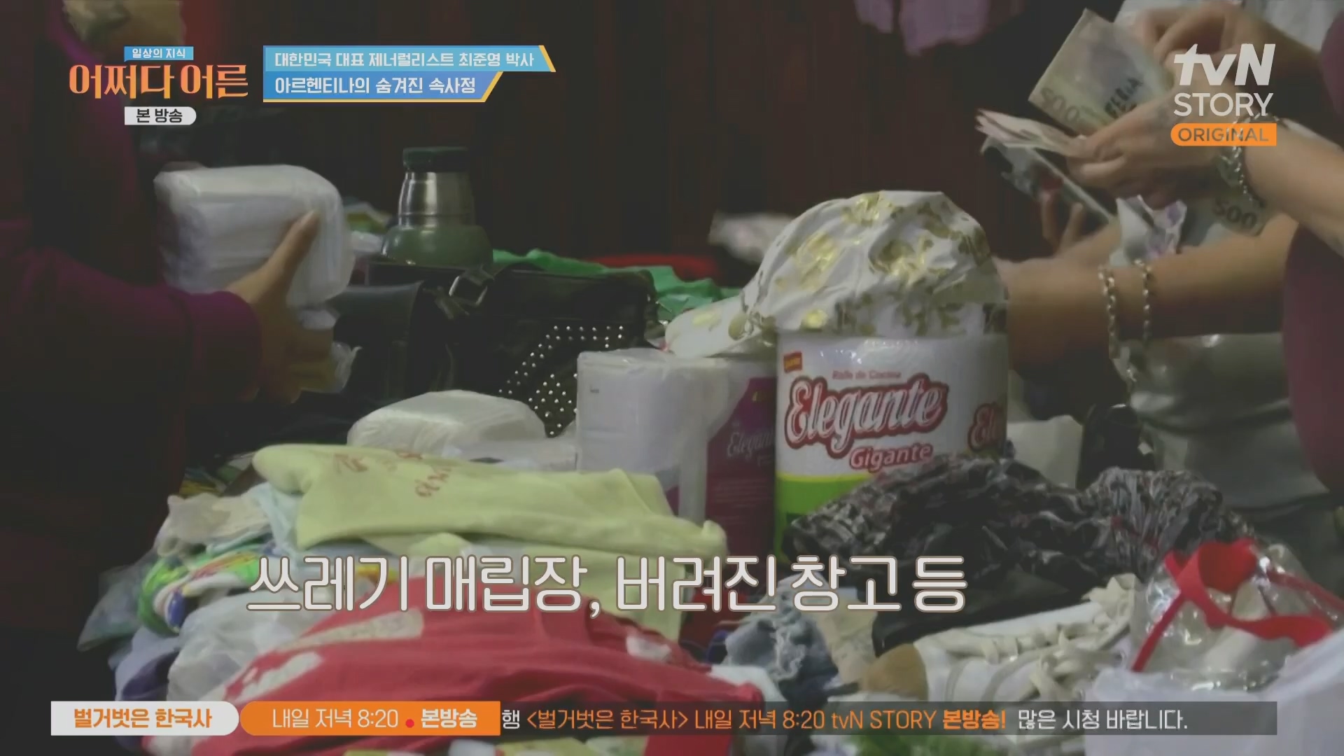 어쩌다 어른.최준영.E50.240402p.H264-F1RST.mp4_20240403_203331.219.jpg