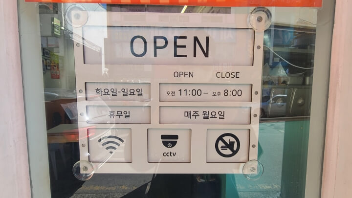 만스김밥-오픈시간