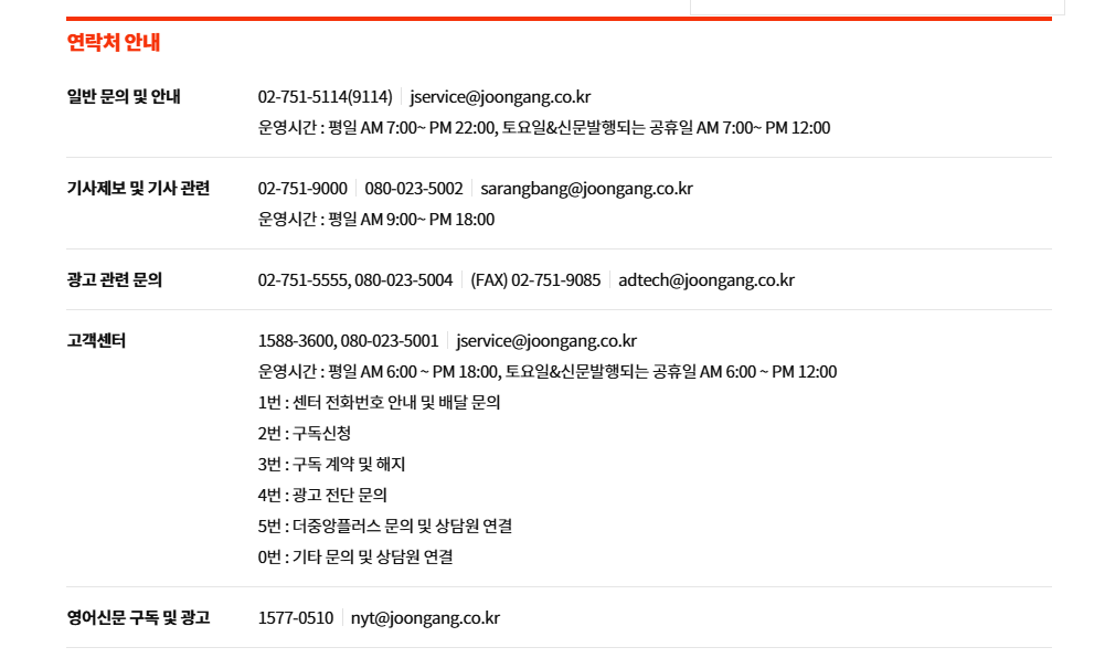 중앙일보해지