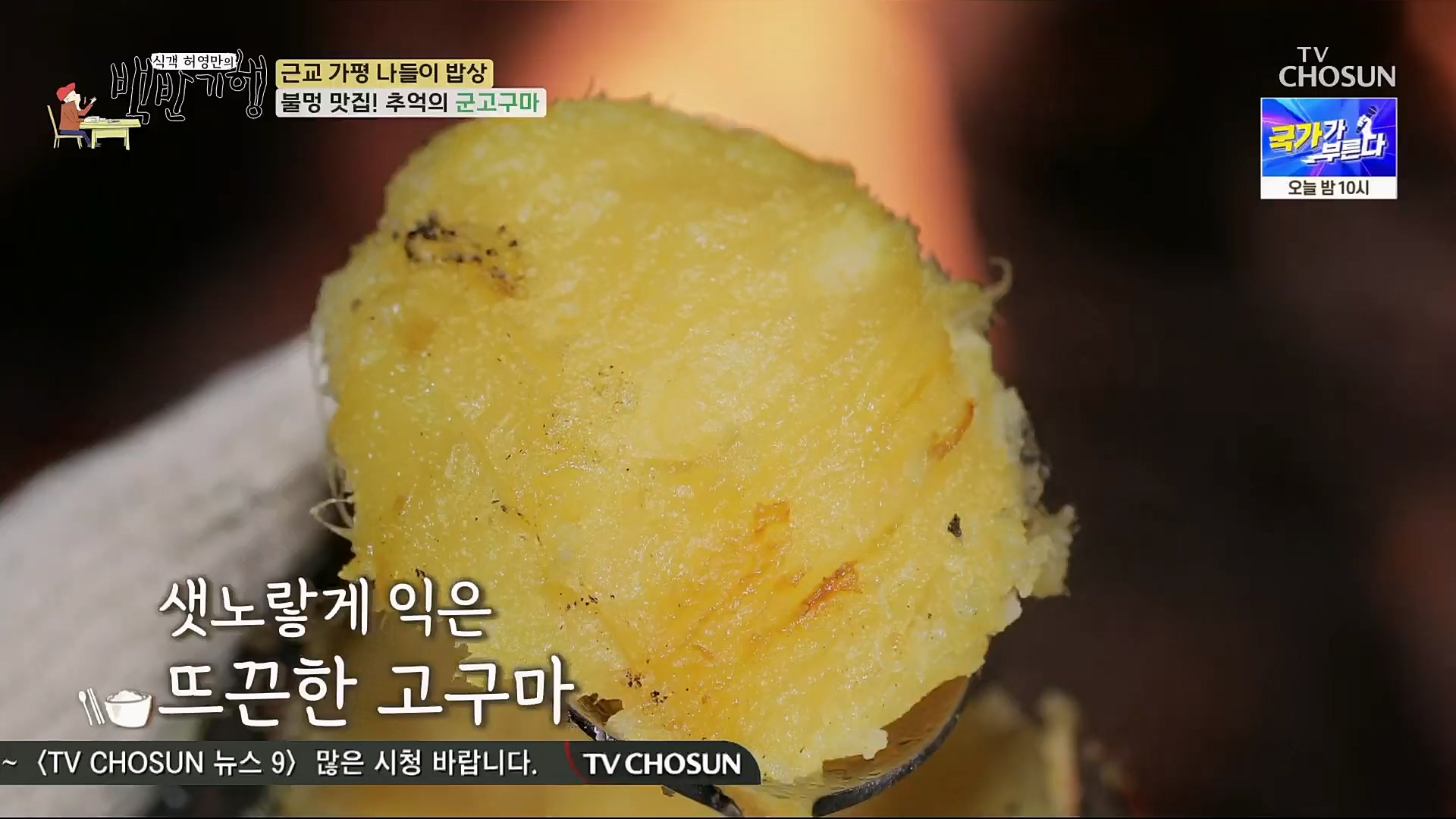 식객 허영만의 백반기행.E195.230407p.H264-F1RST.mp4_20230408_172344.593.jpg