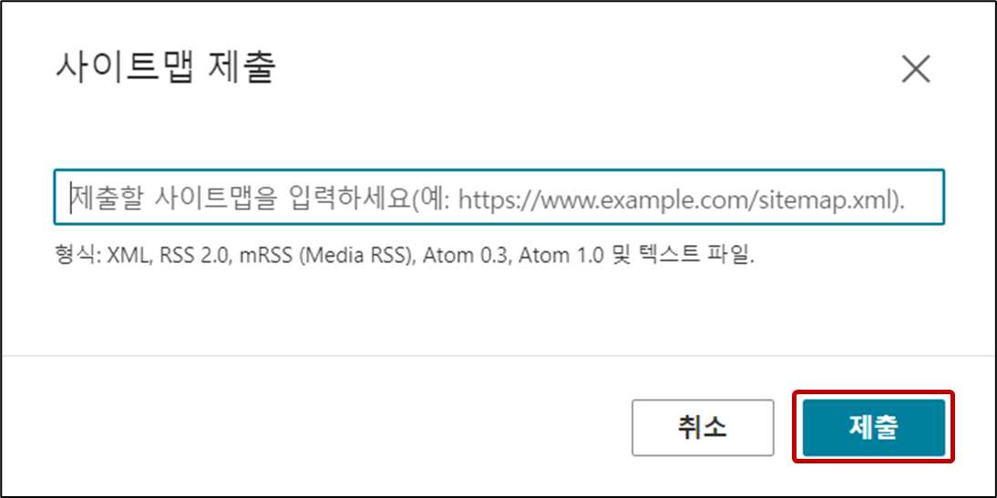 빙웹마스터-사이트맵-제출-rss/sitemap