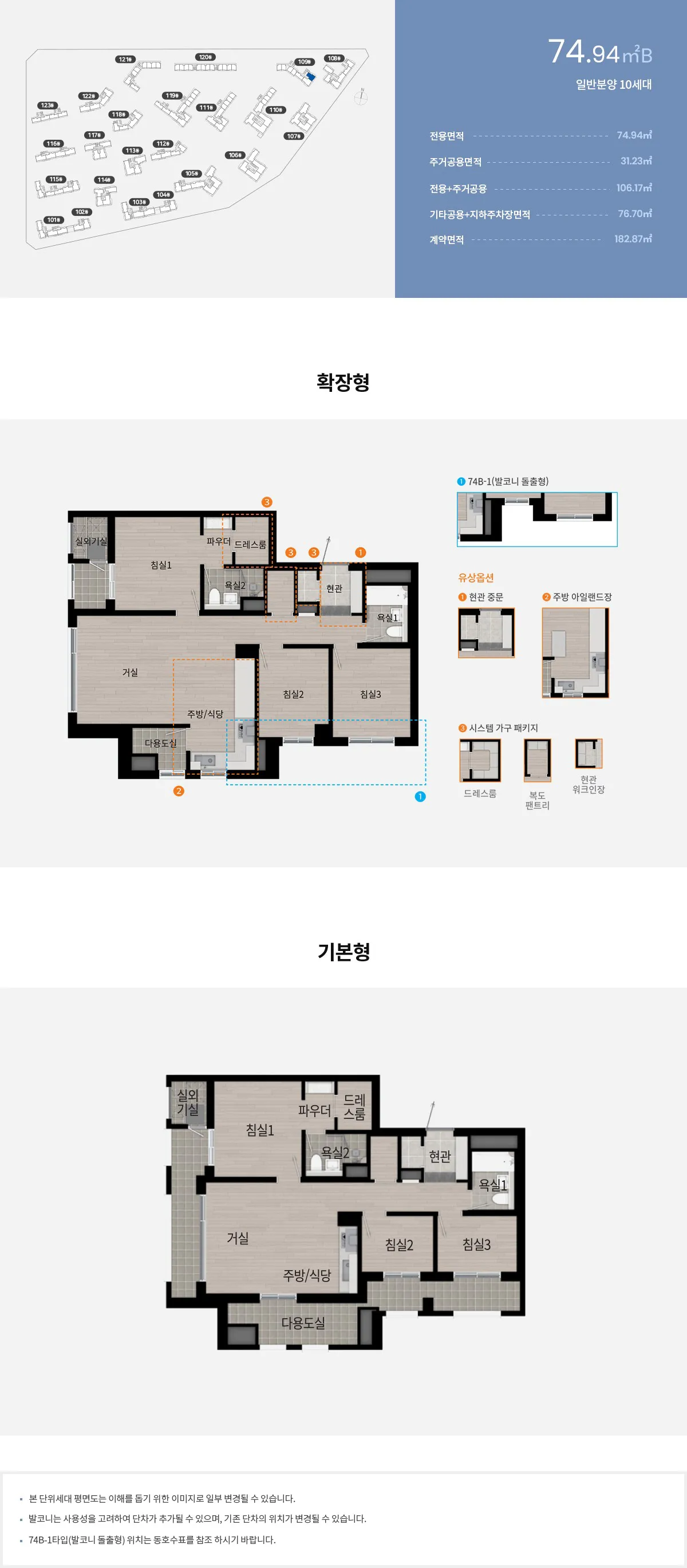 평면도 74B