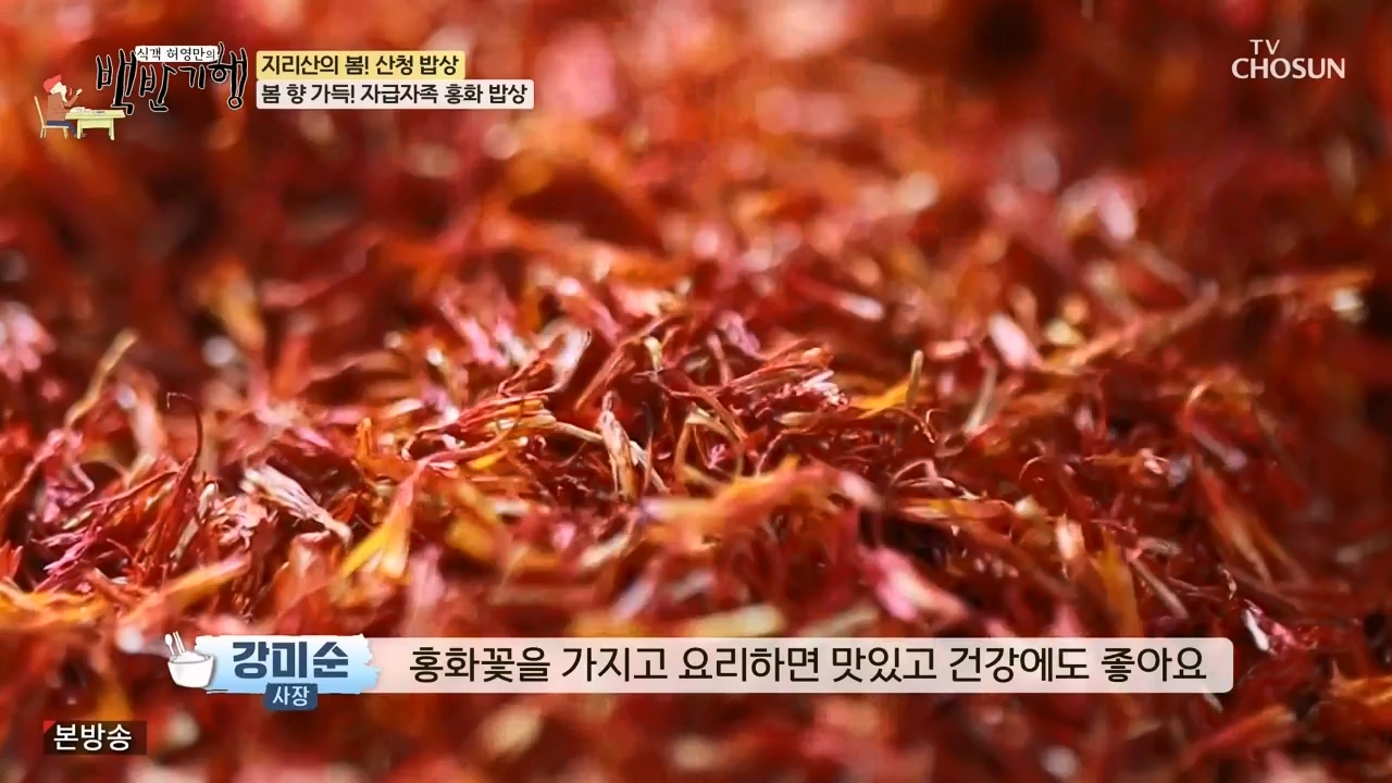 식객 허영만의 백반기행.E241.240332p-NEXT.mp4_20240401_195038.935.jpg