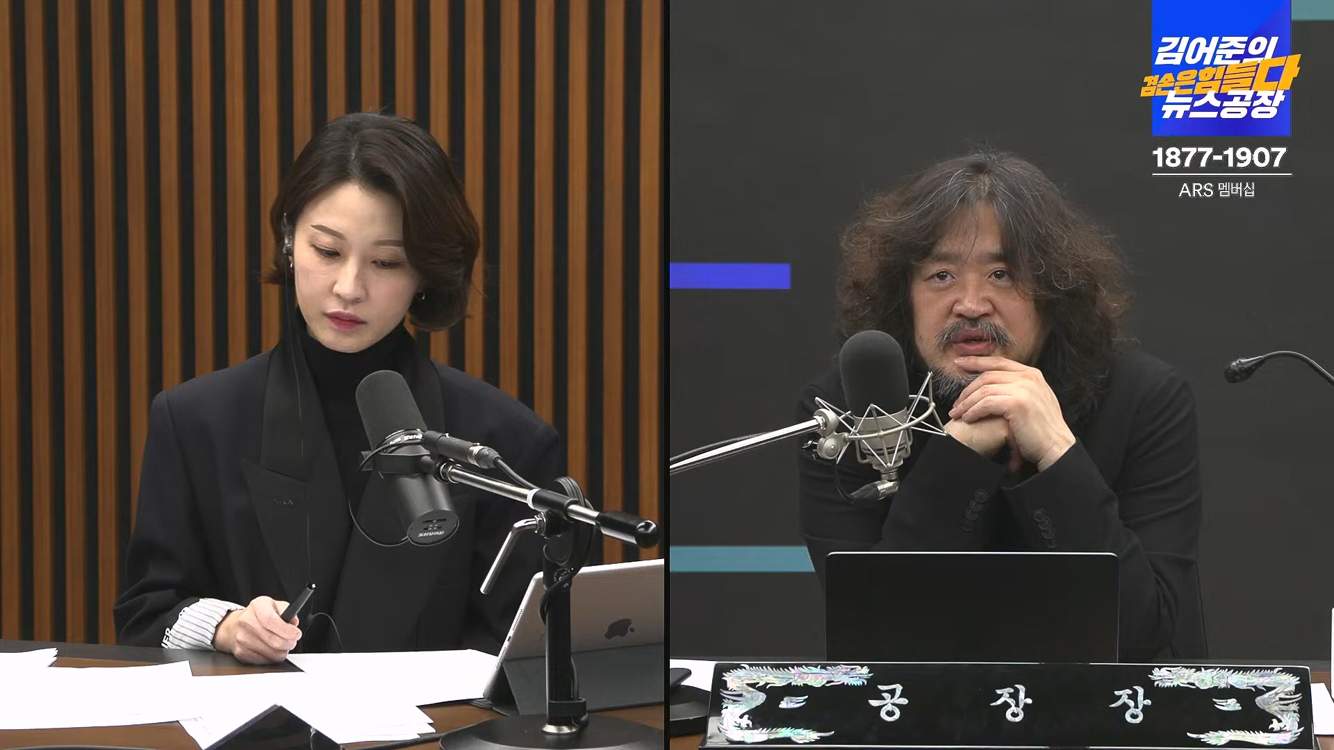 김어준의 겸손은힘들다 뉴스공장 2025년 1월 9일 목요일 [박주민, 신장식, 김기표, 김도균, 류삼영, 이지은, 김병주, 박선원, 영화공장] (1080p_30fps_H264-128kbit_AAC).mp4_20250109_143159.585.jpg