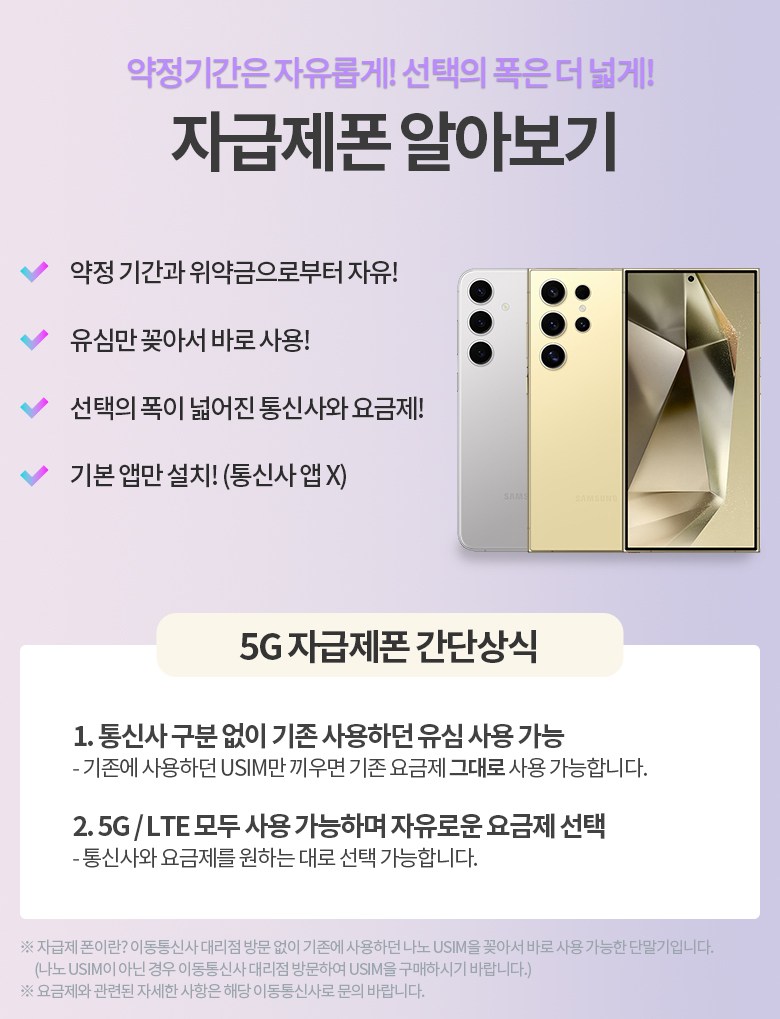 삼성 갤럭시 S24 Ultra 자급제 6