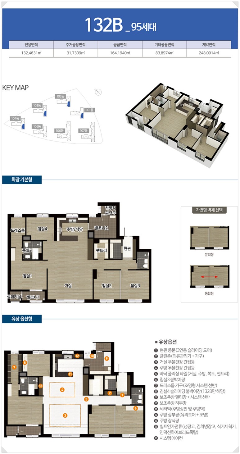 한양수자인 21블록 분양정보 부산 에코델타시티 7