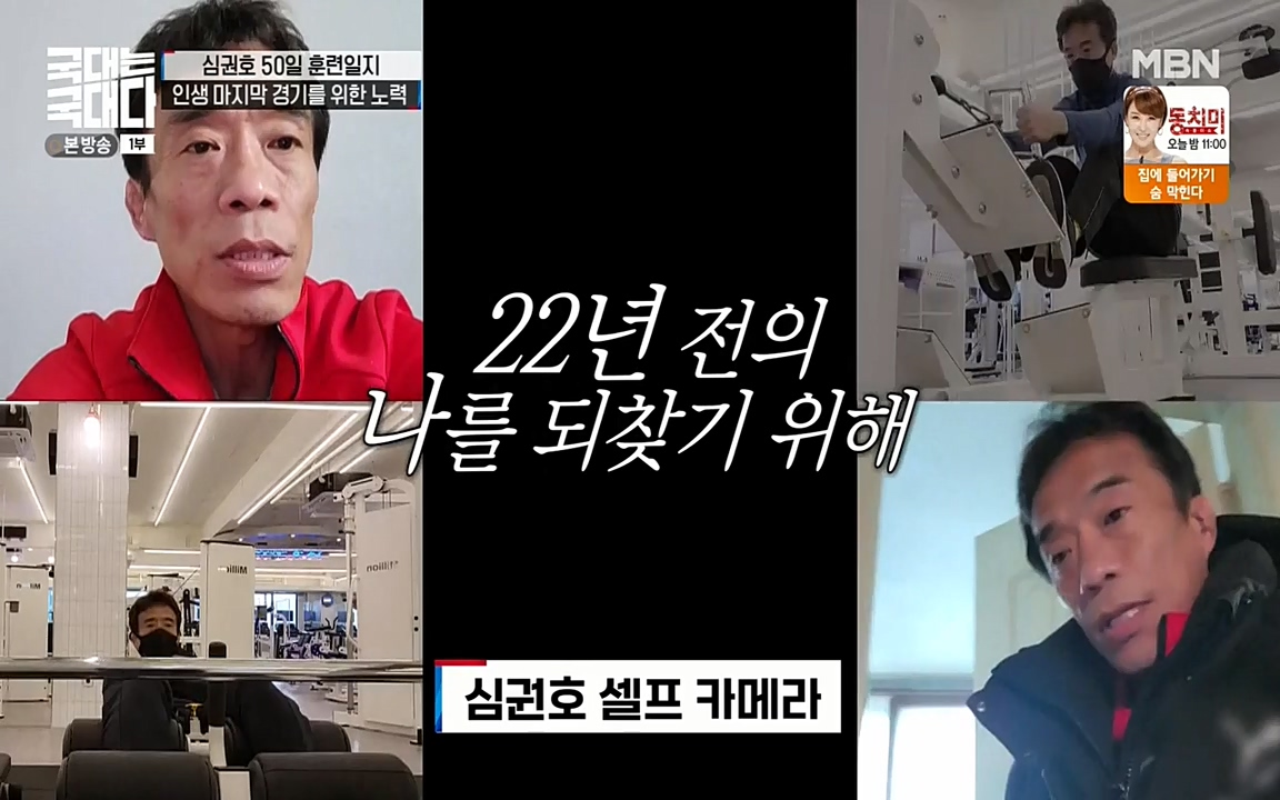 국대는 국대다.E10.220515p-NEXT.mp4_20220516_183541.558.jpg