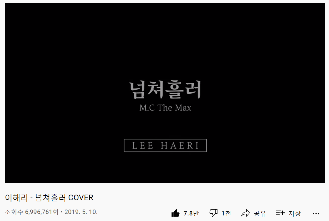  유튜브 음원추출 사이트 Best 3