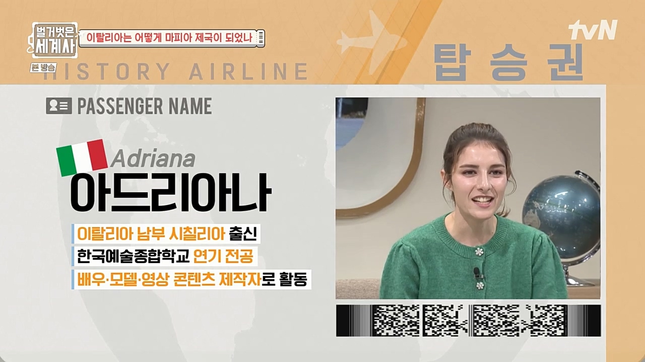 벌거벗은 세계사.E74.221123p-NEXT.mp4_20221205_194506.393.jpg