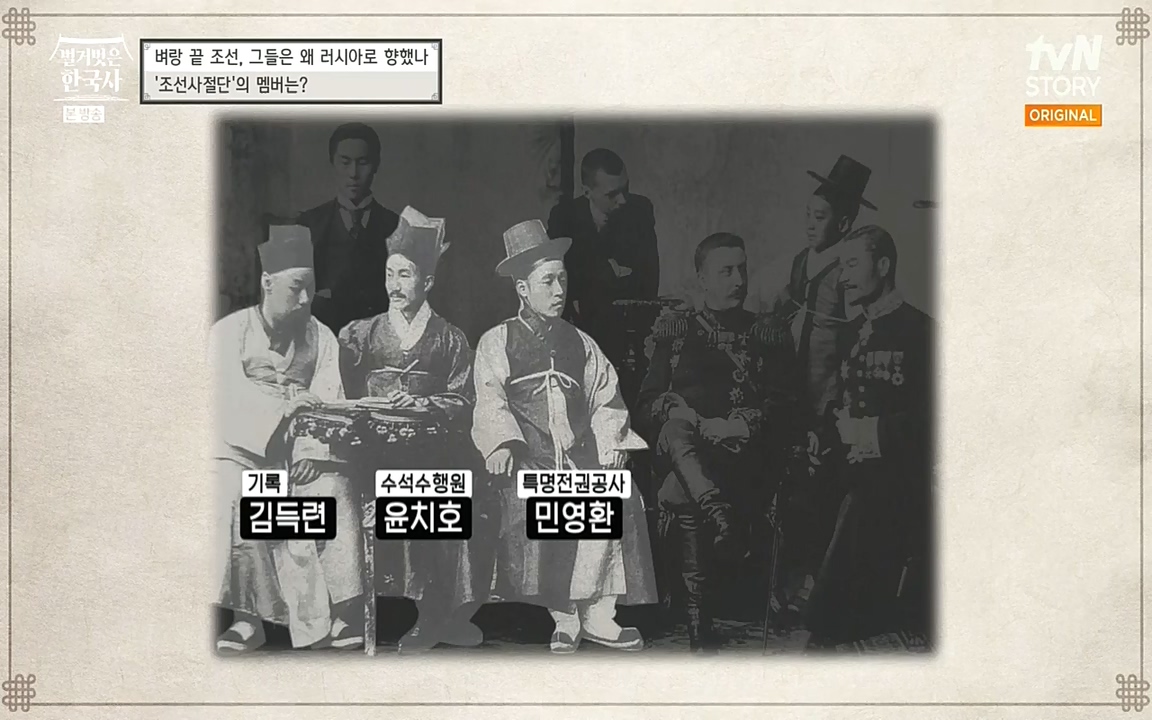 벌거벗은 한국사.E07.220609p-NEXT.mp4_20220702_182745.431.jpg