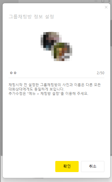 카톡 차단 확인 방법