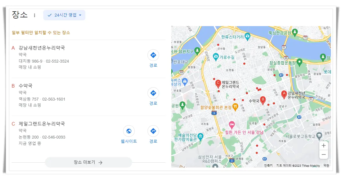 강남구-24시간-약국-지도