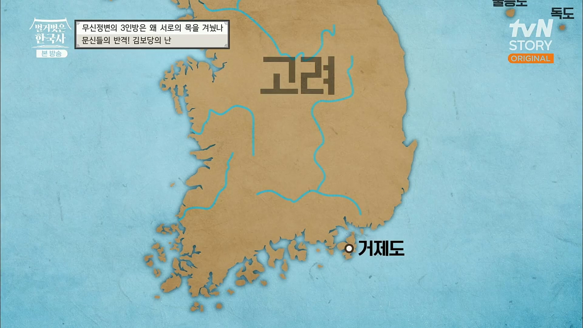 벌거벗은 한국사.E30.221116p.H264-F1RST.mp4_20221210_191522.060.jpg