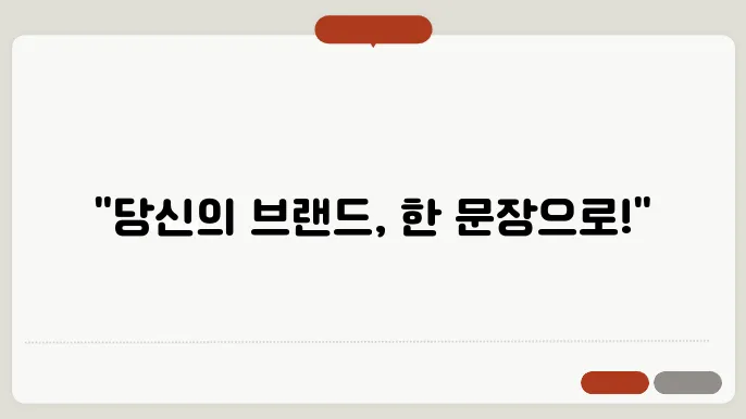 화장품회사슬로건, 상호명 이름 작명 추천 짓기 꿀팁 정리
