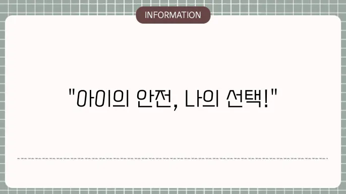 메리츠화재 내맘같은 어린이보험 - 맞춤형 보장 내용