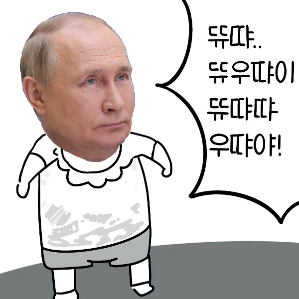 푸틴 뜌땨이 콘