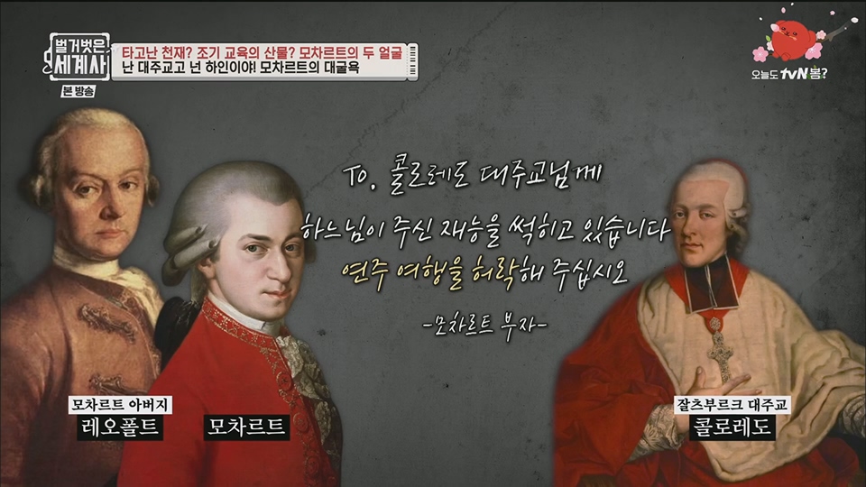 벌거벗은 세계사.E94.230411p.H264-F1RST.mp4_20230712_210736.532.jpg