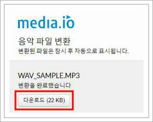 mp3파일변환