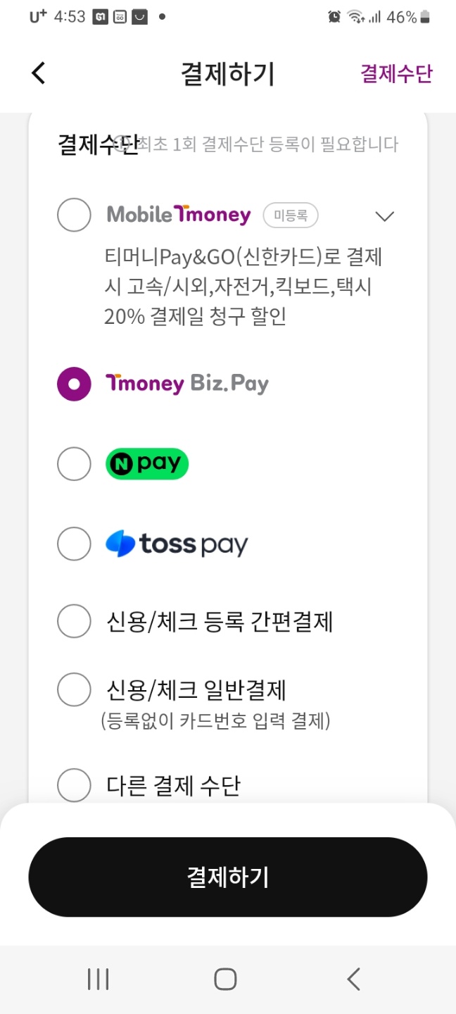 춘천 시외버스터미널 시간표