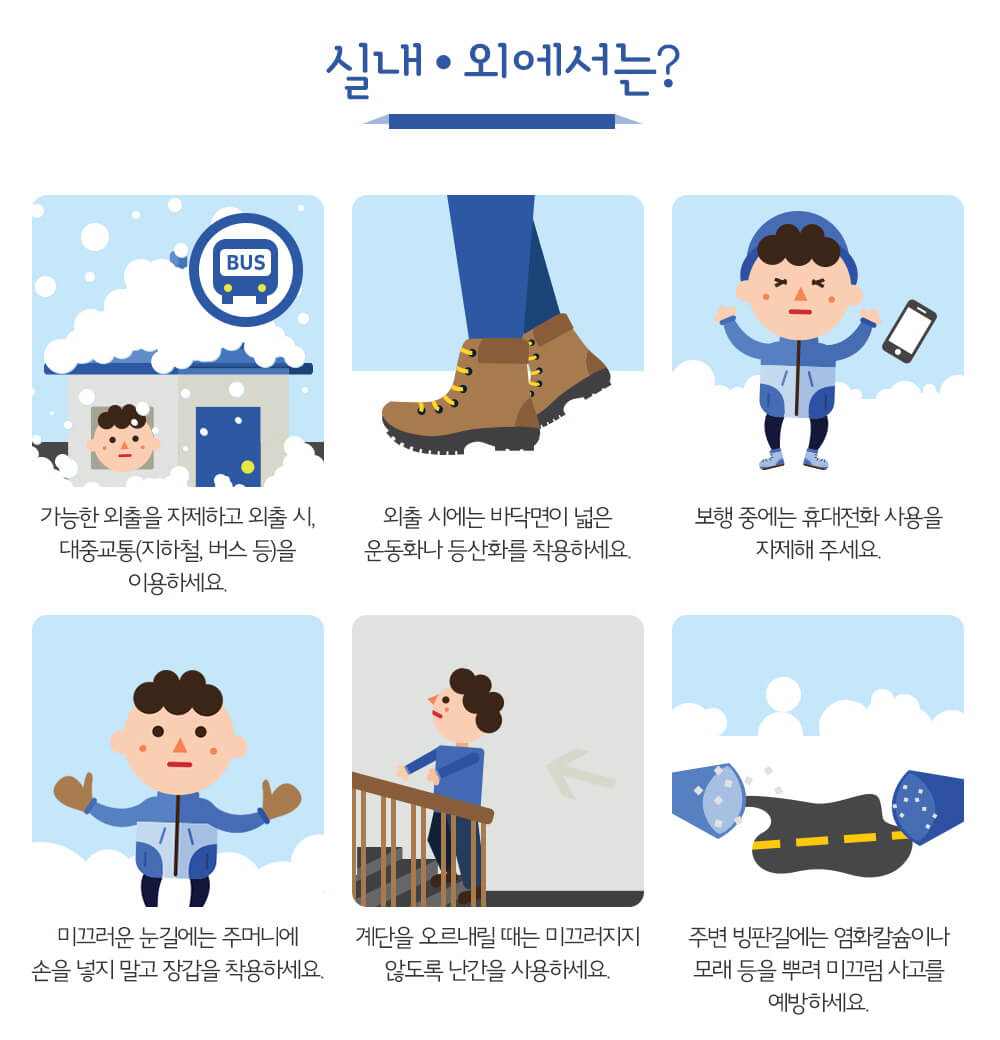 한파시 실내&amp;#44;외