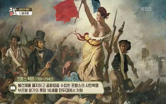 [346회] 역사저널 그날 - KBS[신년 기획 세계사를 바꾼 승부⑤ 나폴레옹 최후의 승부, 워털루 전투] “내 사전에 불가능은 없다”고 했던 나폴레옹. 86번의 전투 중 77번의 승리를 거두며 19세기 초 유럽을 벌벌 떨게.ts_20220602_205152.838.jpg