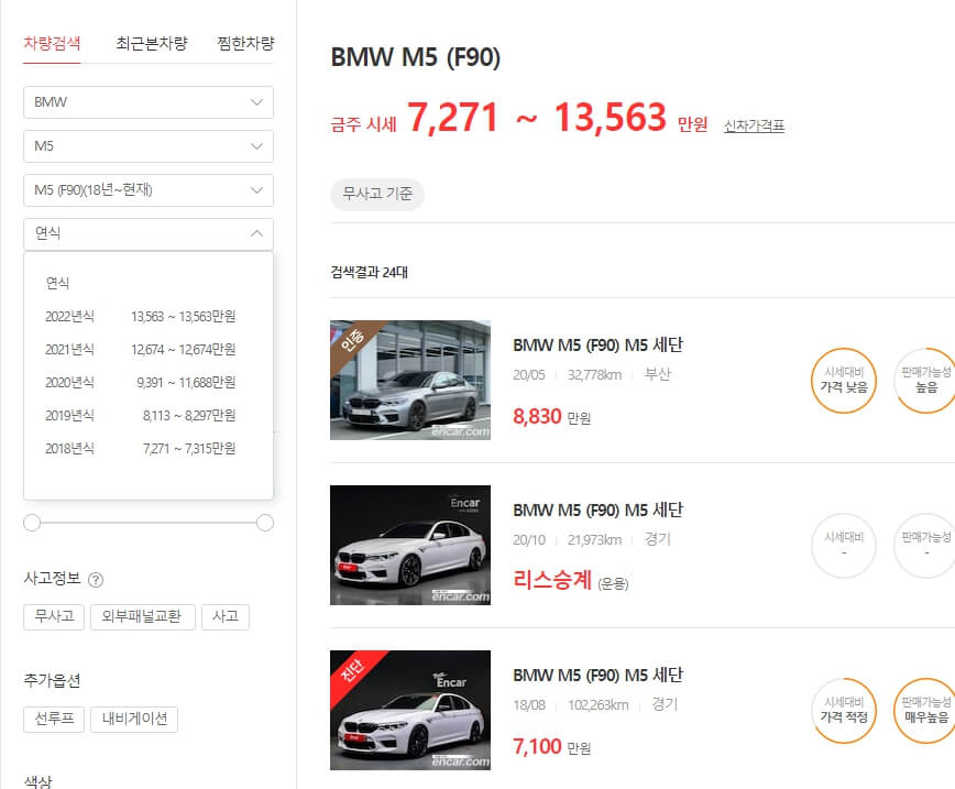 중고차 시세