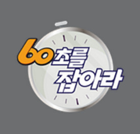 6시내고향 K맛있을지도 하동 참게가리장 참게탕 재첩국 맛집